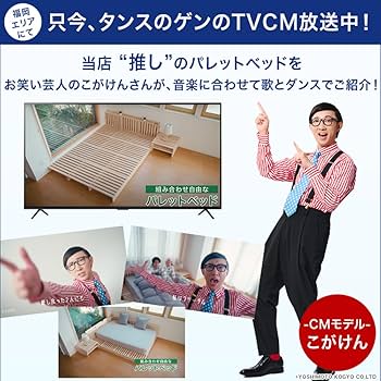 天然木パレットベッド　タンスのゲン Amazon｜タンスのゲン パレットベッド 12枚【TVCM放送中！繋げて