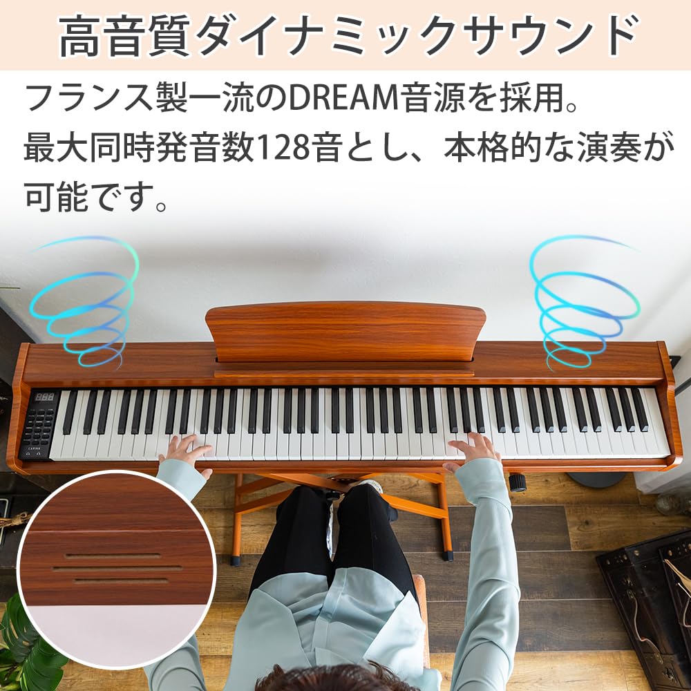Amazon | Carina 電子ピアノ 88鍵盤 キーボード 木製デザイン ピアノ