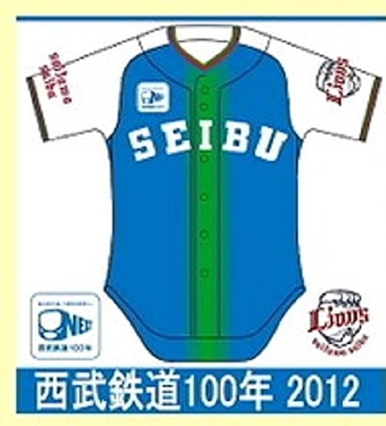 Amazon.co.jp: ライオンズ ユニフォーム 西武鉄道創立 100周年記念