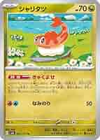 ポケモンカード PSA10 シャリタツ AR SV6 112/101 61pASLWdG0L._AC_SY200_QL15_.jpg