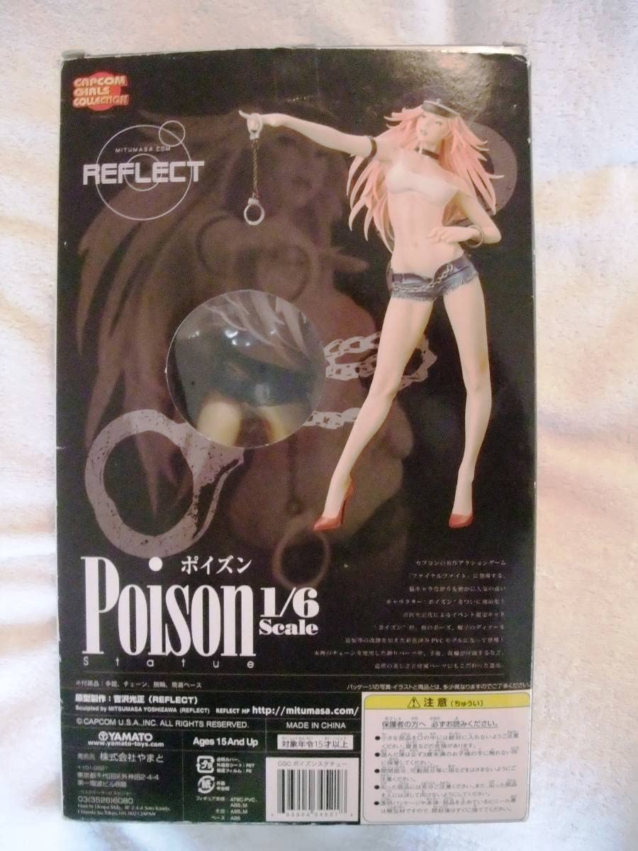 Amazon | 済未使用品やまと製1／6フィギュア・カプコンガールズ