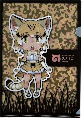 Amazon クリアファイル けものフレンズ スナネコ ツチノコ アニメ 萌えグッズ 通販