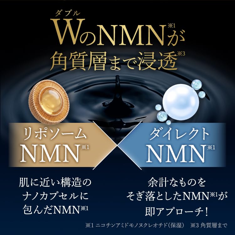 Amazon | 公式 リポソームN プラチナクリーム | 先進成分「NMN