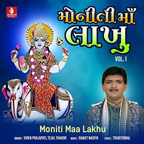 amazon-co-jp-moniti-maa-lakhu-vol-1-viren-prajapati-and-tejal