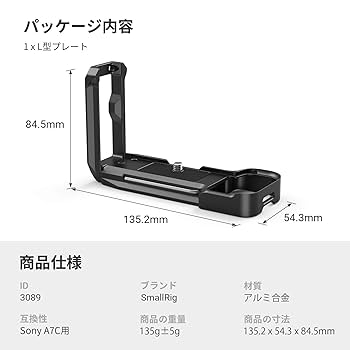 SmallRig α7c用 ブラケット L型プレート Amazon | SmallRig A7Cカメラ専用L型プレート ソニーA7C用L