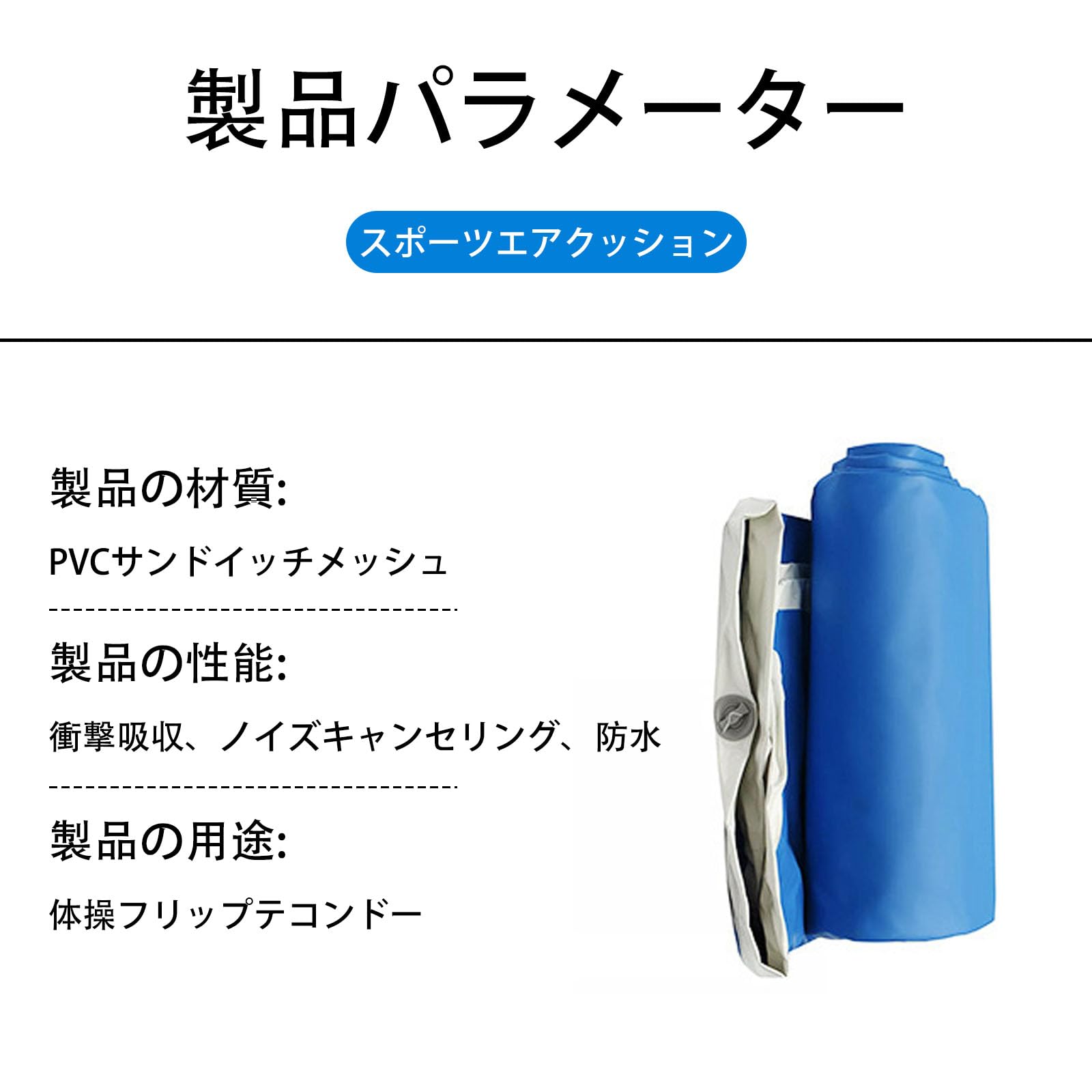 Amazon.co.jp: インフレータブルマット エアートラックマット 体操