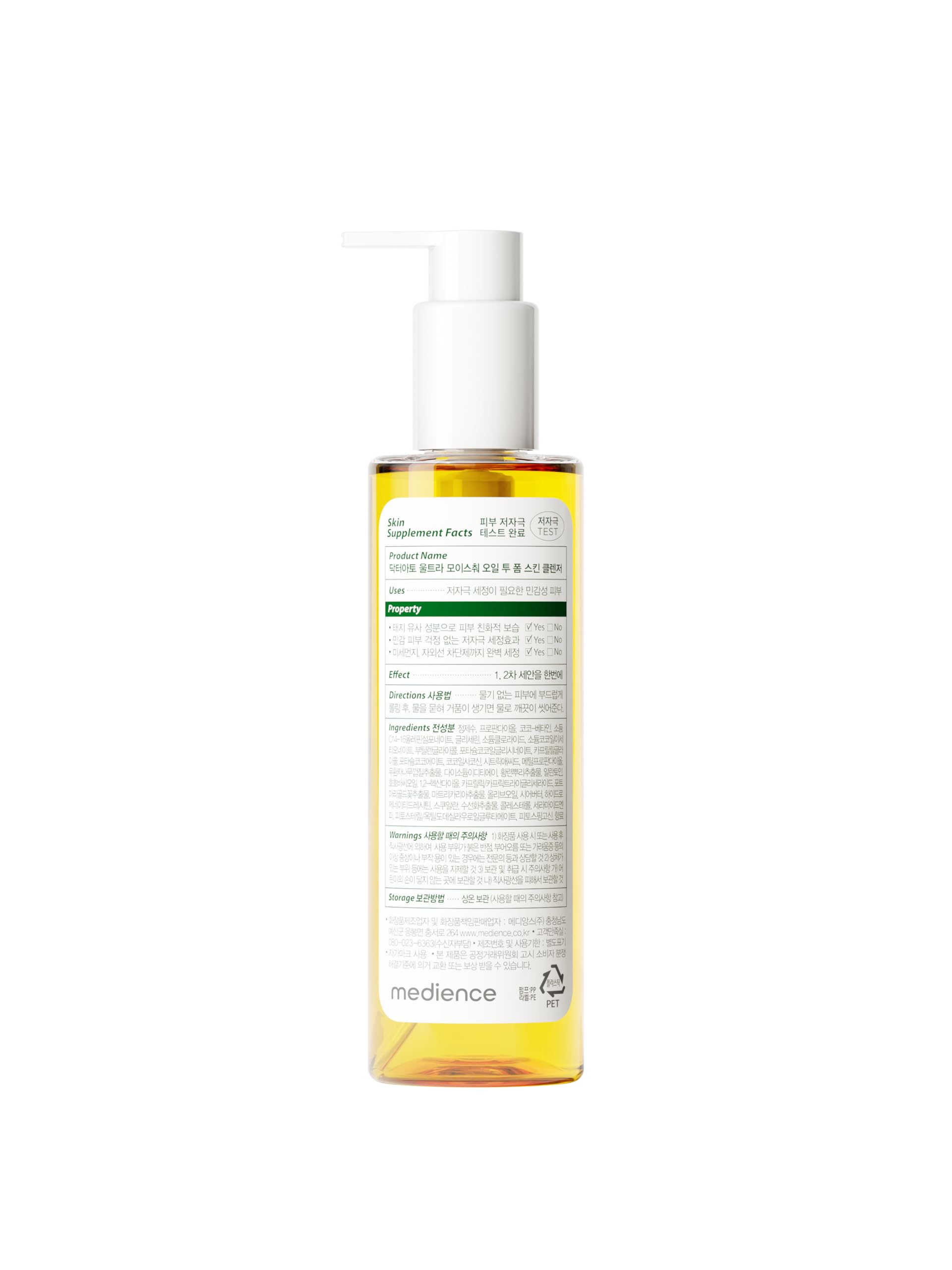 Limpiador de aceite y espuma ultra hidratante, 250 ml, limpiador hidratante suave