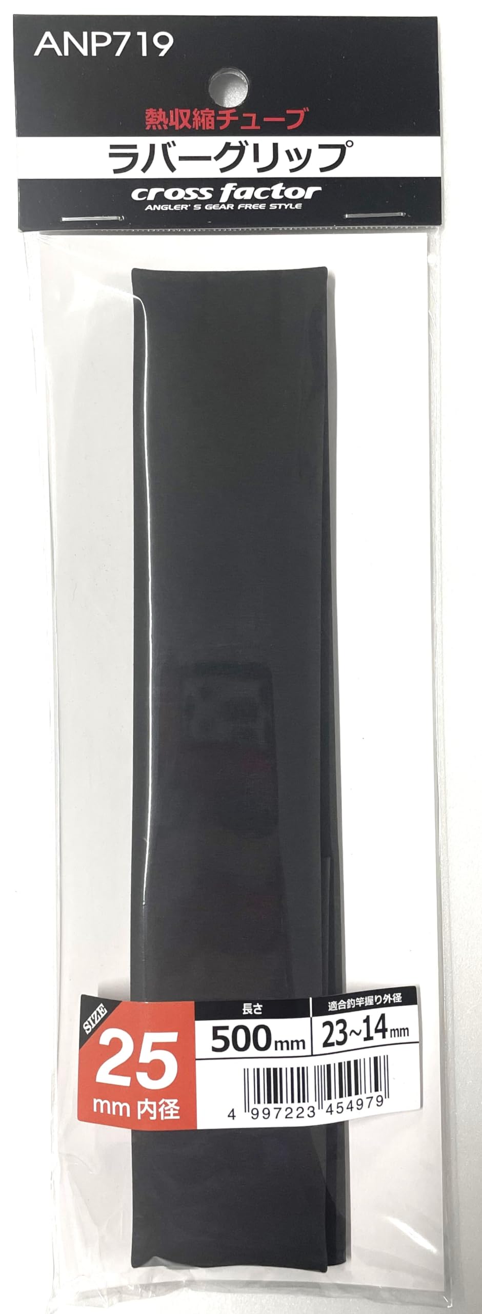 Amazon | プロマリン(PRO MARINE) ラバーグリップ ANP719-25 | PRO