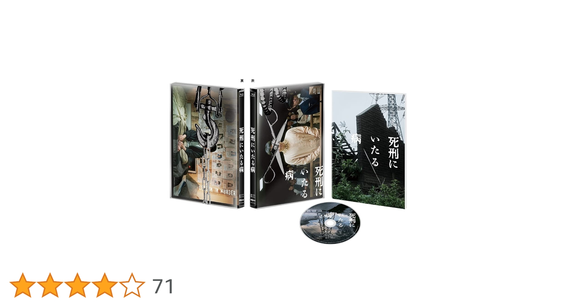 【DVD・3本セット】映画・Love Letter/蝶の眠り/死刑にいたる病 DVD・3本セット】映画・Love Letter/蝶の眠り/死刑にいたる病