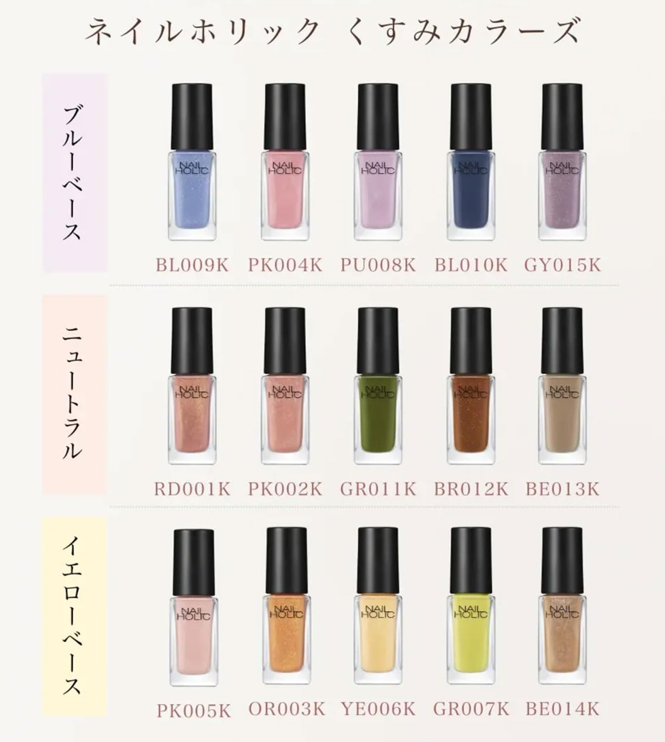 Amazon | NAIL HOLIC(ネイルホリック) ネイルホリック くすみカラーズ