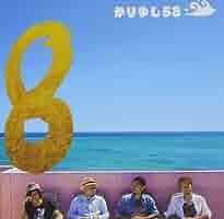 かりゆし58 DVD 7枚セット Amazon.co.jp: かりゆしテレビ その7 ~デビュー10周年記念ライブ