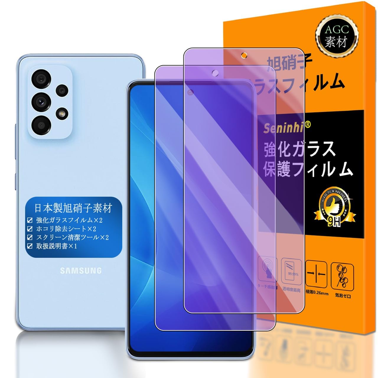 Amazon.co.jp: 【 Seninhi 】対応 Galaxy A53 ブルーライトフィルム