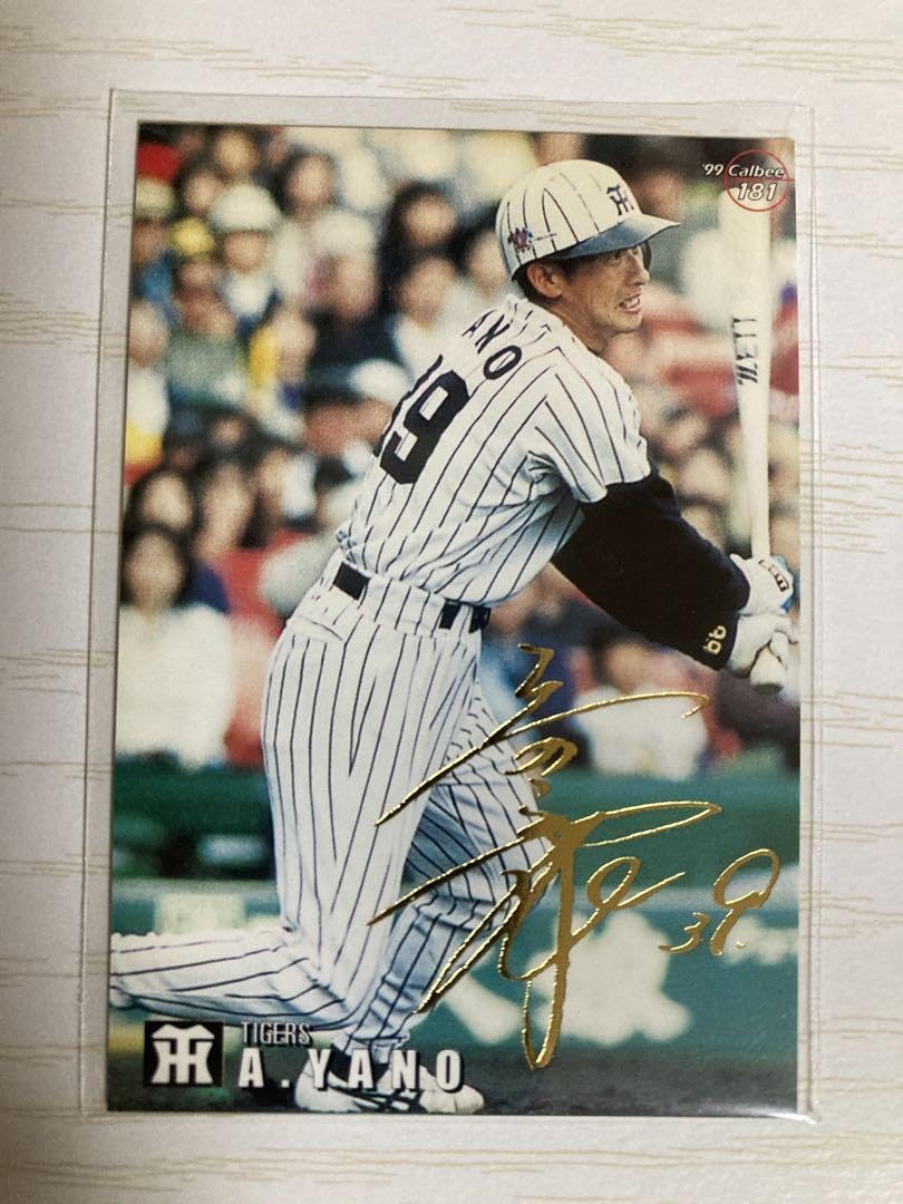 Amazon.co.jp: カルビー プロ野球チップス 1999年 阪神 矢野輝弘 181 