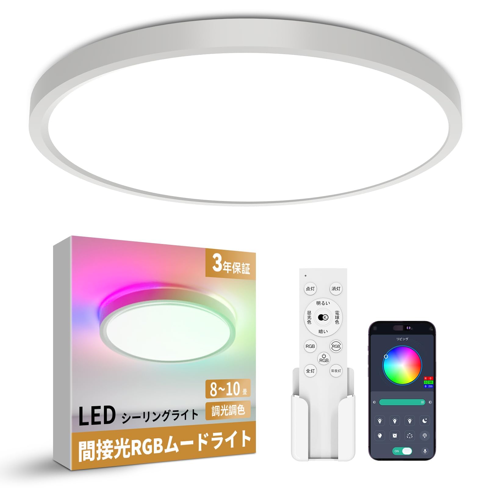 Antree LEDシーリングライト8畳 10畳用 4800ML 36W 調光調色 間接照明 RGB雰囲気ライト 北欧スタイル 薄型 天井照明器具 8畳 10畳 Ceiling Light スマホAPP操作 リモコン付き 寝室/リビング/ダイニング/子供部屋/ゲームルーム適用