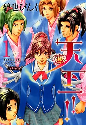 彩雲国物語(2) (あすかコミックスDX) | 由羅 カイリ, 雪乃 紗衣 | 少女