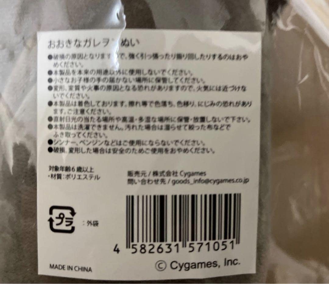 おおきなガレヲンぬい　ぬいぐるみ　ガレヲン　グラブルフェス 2023 グラフェス おおきなガレヲンぬい ぬいぐるみ ガレヲン グラブルフェス 2023