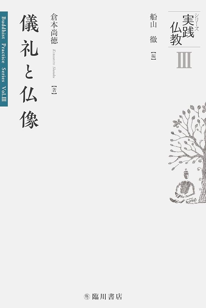 仏教伝来　全3巻　白川議員作品集　学習研究社 仏教伝来 全3巻 白川議員作品集 学習研究社 白川義員 仏教伝来