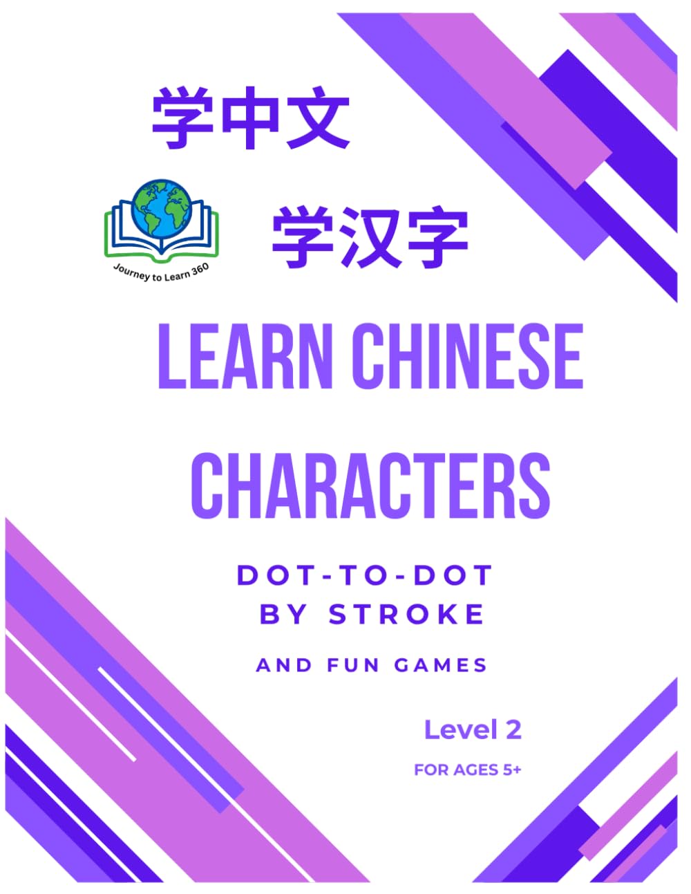 Learn Chinese Characters Dot-to-Dot By Stroke and Fun Games: Level 2 For Ages 5+