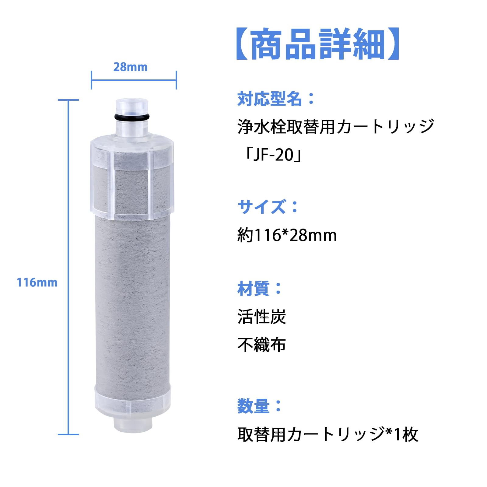 Amazon | JF-20 浄水器カートリッジ 高塩素除去 5+1物質除去タイプ