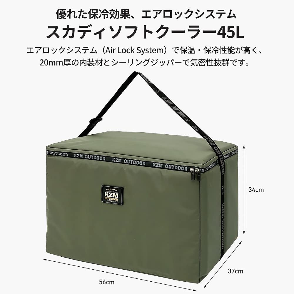 Amazon | KZM スカディソフトクーラー 45L クーラーボックス
