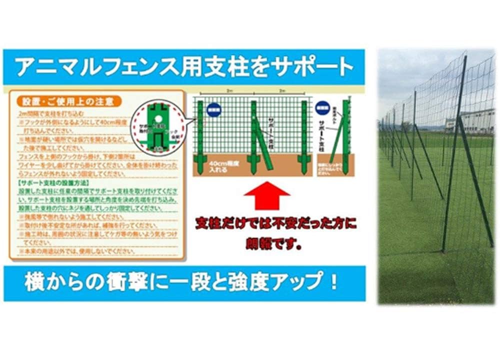 Amazon | シンセイ L型斜め支え 1.8m 6本 | 電気柵