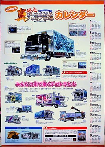 Amazon 真爆走デコトラ伝説 天下統一頂上決戦 ポスター アニメ 萌えグッズ 通販 Amazon 真爆走デコトラ伝説 天下統一頂上決戦 ポスター アニメ 萌えグッズ 通販