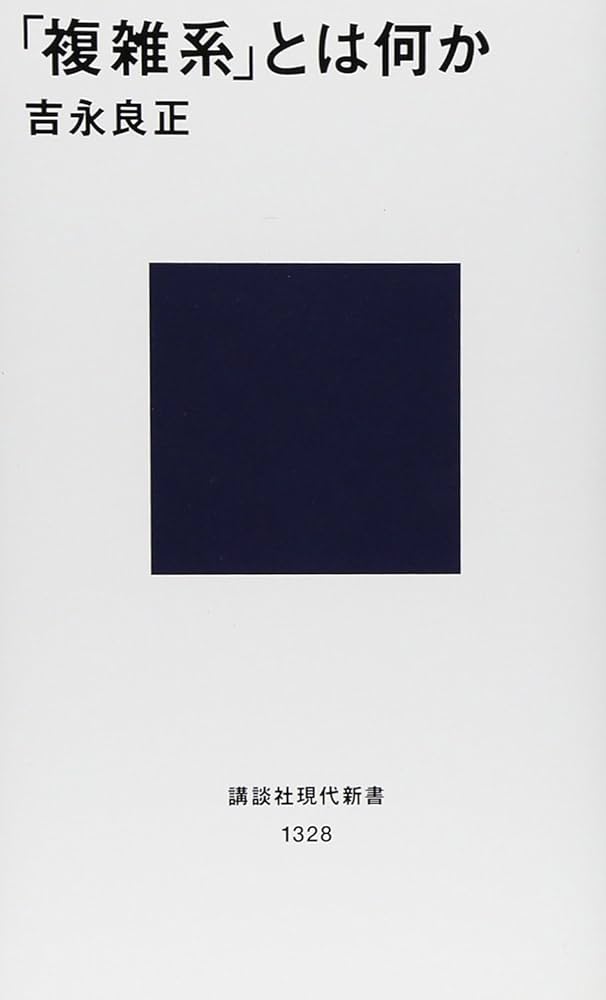 夢診断 (1981年) (講談社現代新書) 夢診断 (1981年) (講談社現代新書) | 秋山 さと子 |本 | 通販