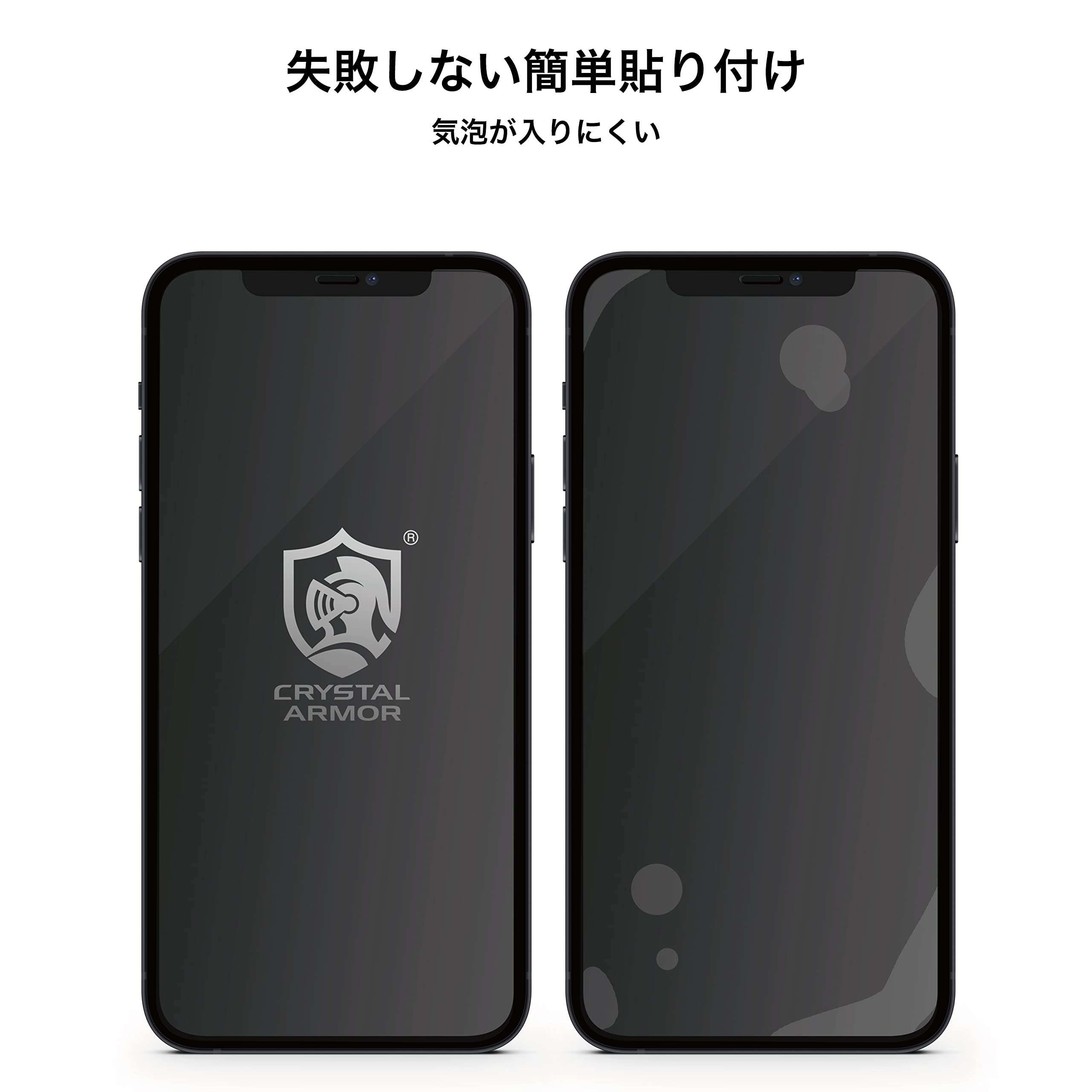 Amazon | クリスタルアーマー iPhone 13Pro Max 強化 ガラスフィルム 