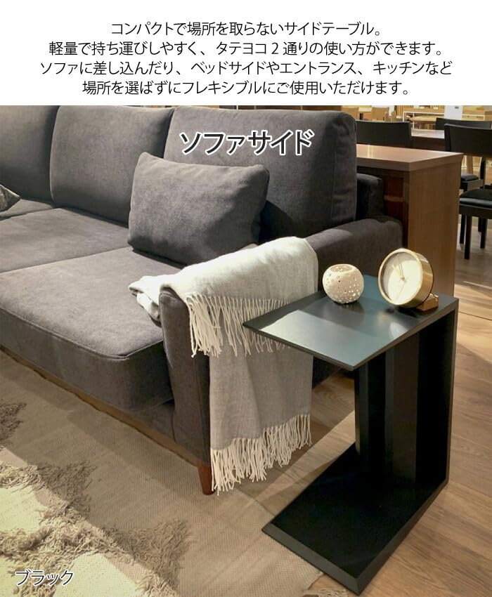 縦にも横にも使えるコの字サイドテーブル　ナチュラルカラー 縦にも横にも使えるコの字サイドテーブル ナチュラルカラー 縦に