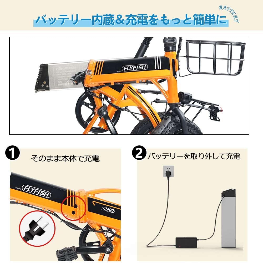 Amazon | アシスト自転車 14インチ 折りたたみ 駆動補助機付き自転車