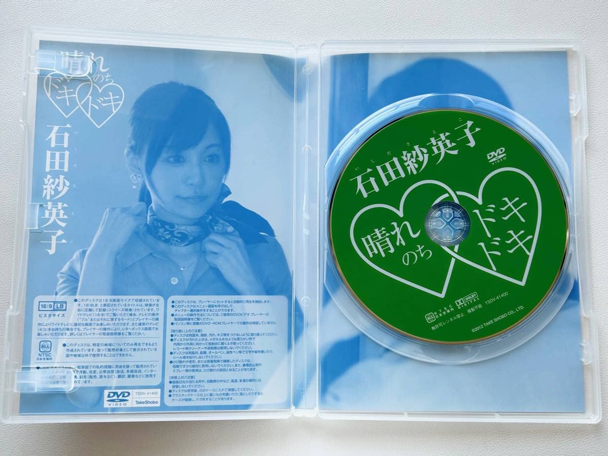 晴れのち晴れ、ときどき晴れ [DVD] 9jupf8b 晴れのち晴れ、ときどき晴れ | TCエンタテインメント株式会社