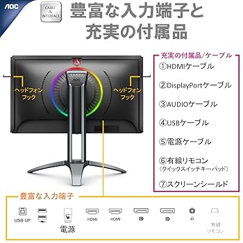 ディスプレイ・モニター本体 AOC AGON AG273QXP/11 Amazon.co.jp: AOC ゲーミング モニター ディスプレイ AG273QXP