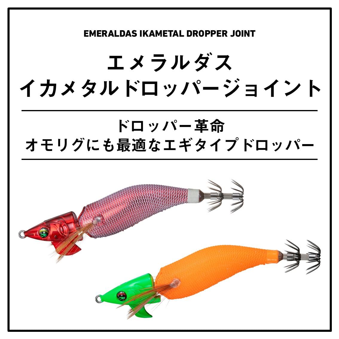 Amazon | ダイワ(DAIWA) エギ エメラルダスイカメタルドロッパー
