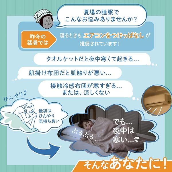 ゴリラのハグ夏 ブランケット ハーフケット 100×140cm 接触冷感 Q-MAX0.45 3層構造 ウレタンフォーム入り 冷房対策 寝冷え対策 洗濯機対応 アイスグレー ドウシシャ - 3