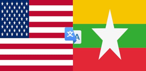 English to Burmese Translator to Translate to for Free on Telephone and Tablet