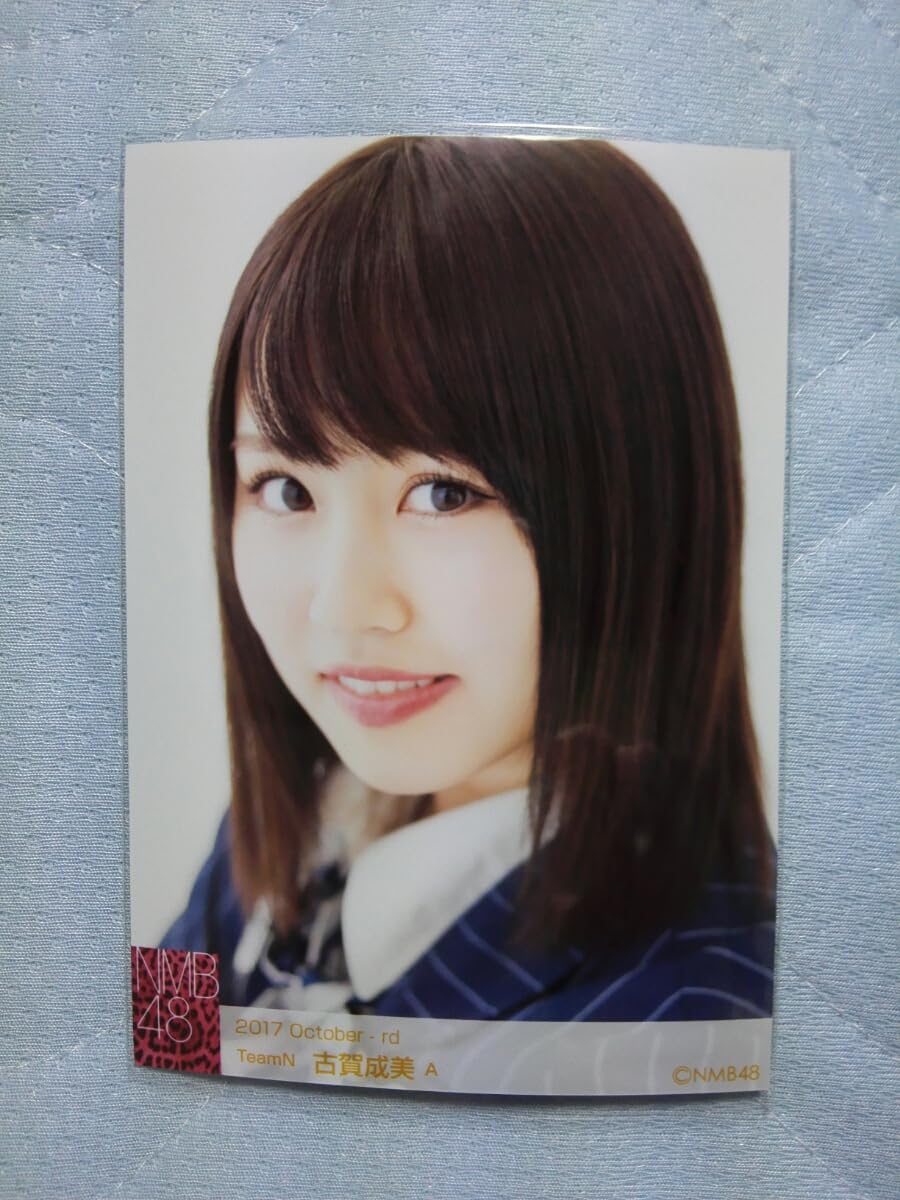 Amazon.co.jp: NMB48 古賀成美 A October-rd 2017 ランダム 生