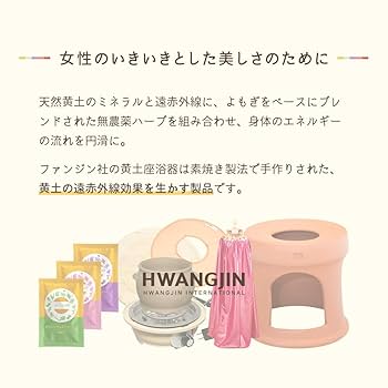 Amazon | ファンジン黄土 座浴剤 9袋 正規品 (3種(ダイエット