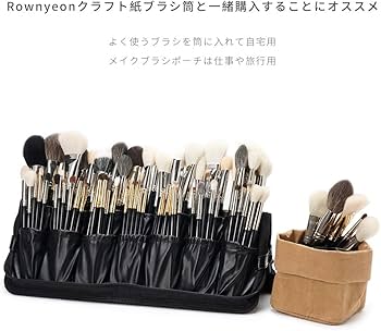 大人気 メイクブラシ収納ケース ブラック Amazon | Rownyeon プロ用メイクブラシケース 大容量 化粧筆ケース