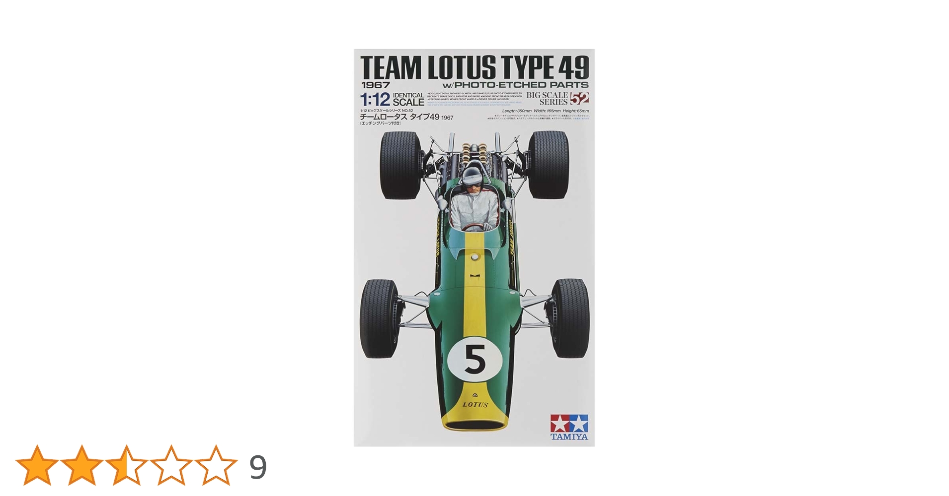 Amazon | タミヤ 1/12 ビッグスケールシリーズ No.52 チーム