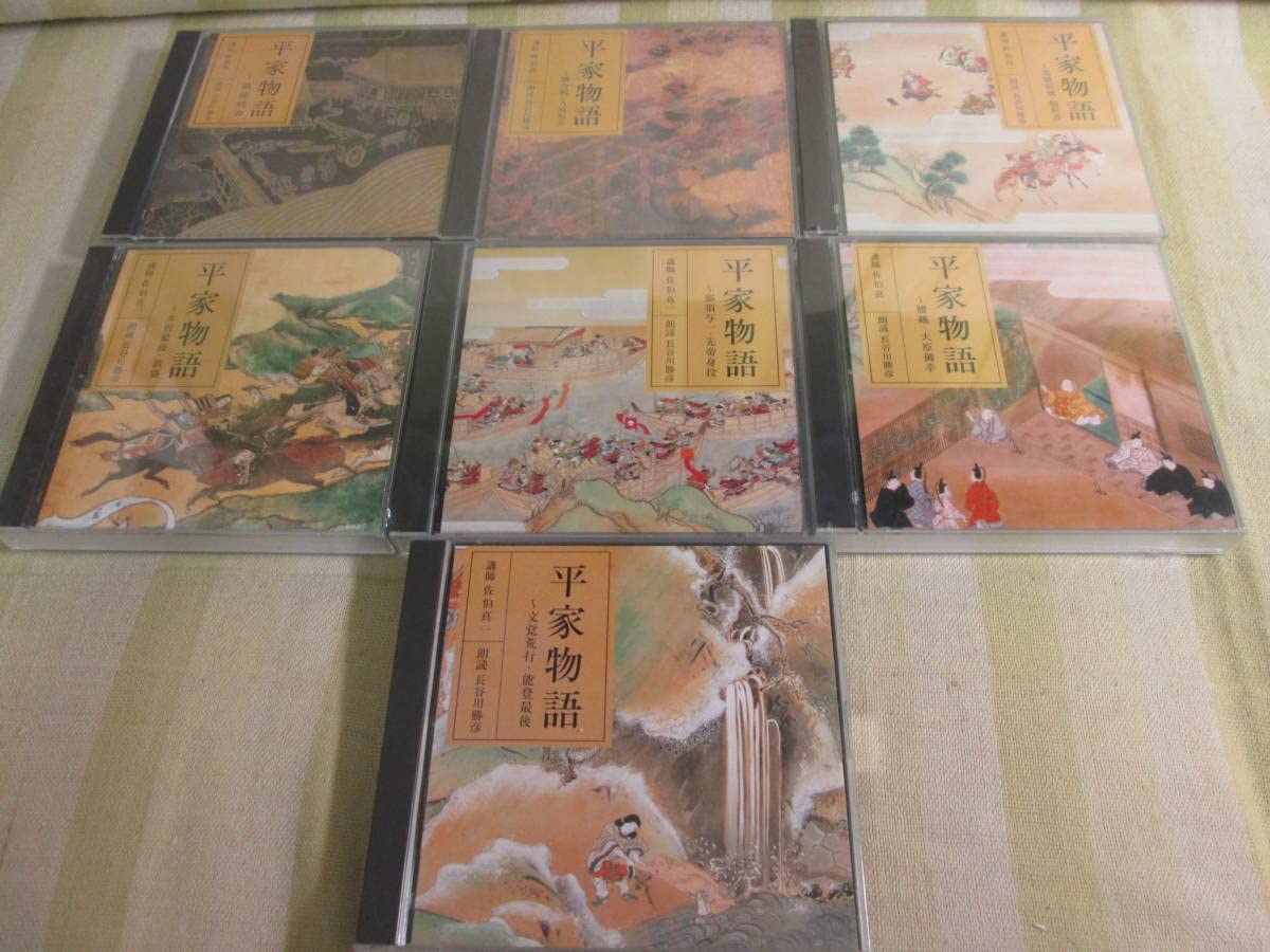 平家物語CD全7巻(14枚)揃/朗読 講義/佐伯真一 長谷川勝彦NHK名場面全集 Amazon.co.jp: NHK 平家物語 CD 全7巻(14枚セット) 講師/佐伯真一 朗読