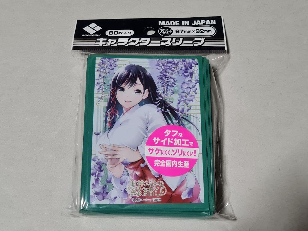 Amazon.co.jp: 甘神さんちの縁結び 甘神夜重 ブロッコリー