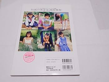 【全着衣】伝説の美少女 西村理香 写真集 力武靖 フォトマガジン Amazon.co.jp: 伝説の美少女 西村理香 （サンワムック） 力武 靖 撮影