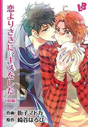 Amazon.co.jp: 少年報告書 【分冊版】 (LOVE xxx BOYS) 電子書籍: 崎谷