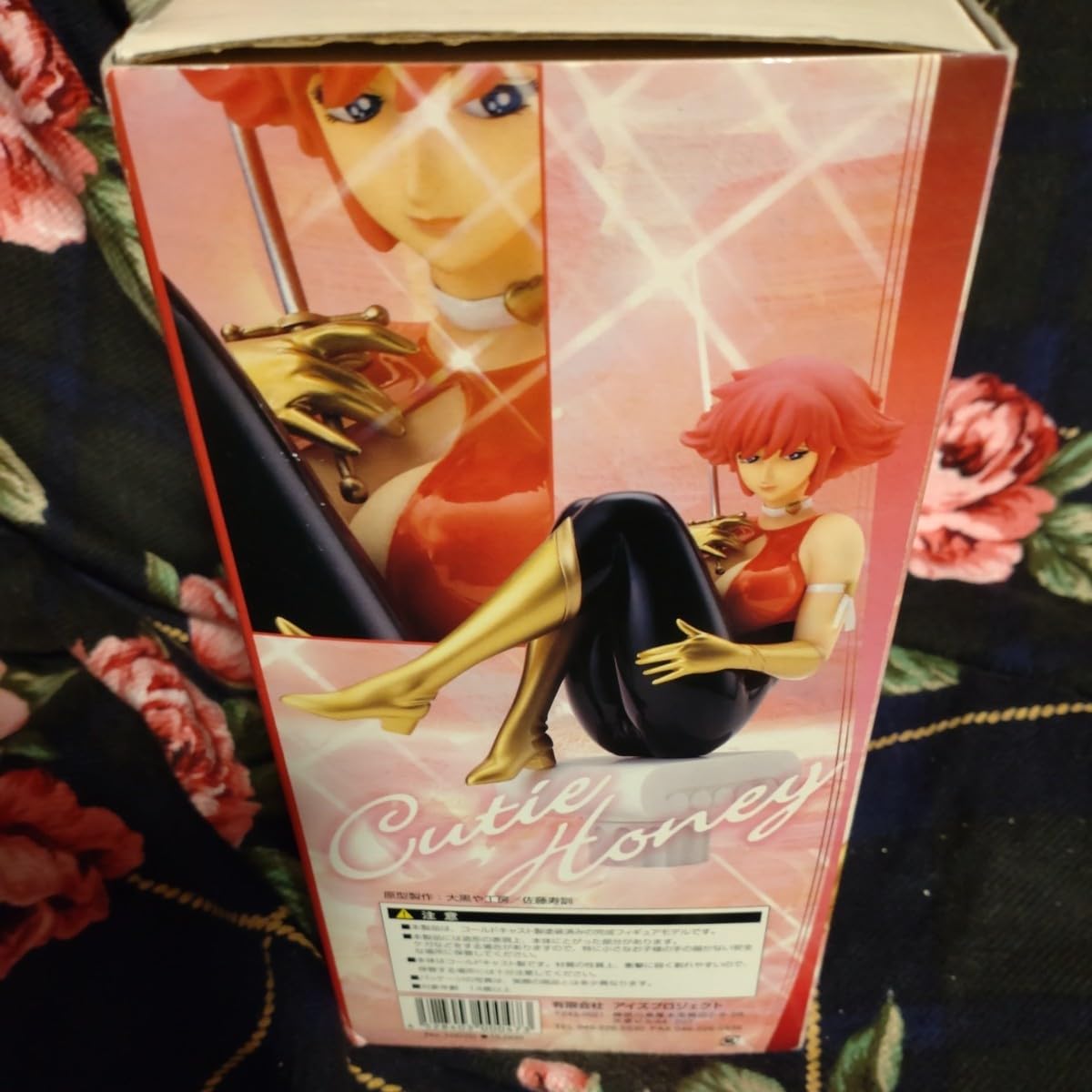 Amazon.co.jp: キューティーハニー コールドキャスト : おもちゃ