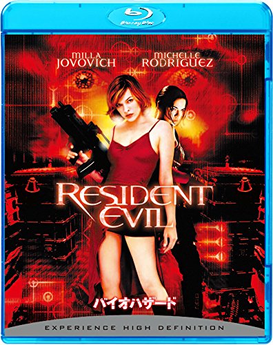 Blu-ray完結！バイオハザード6作品吹き替えあり。ミラジョボビッチ！！ バイオハザード | ソニー・ピクチャーズ公式