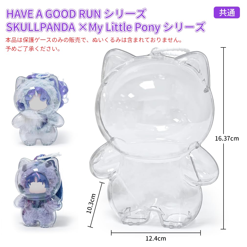 「HIRO」スカルパンダ　マイリトルポニー　保護ケース　17点まとめ Amazon.co.jp: SKULLPANDA ケース 立ち姿対応 収納ケース POPMART対応