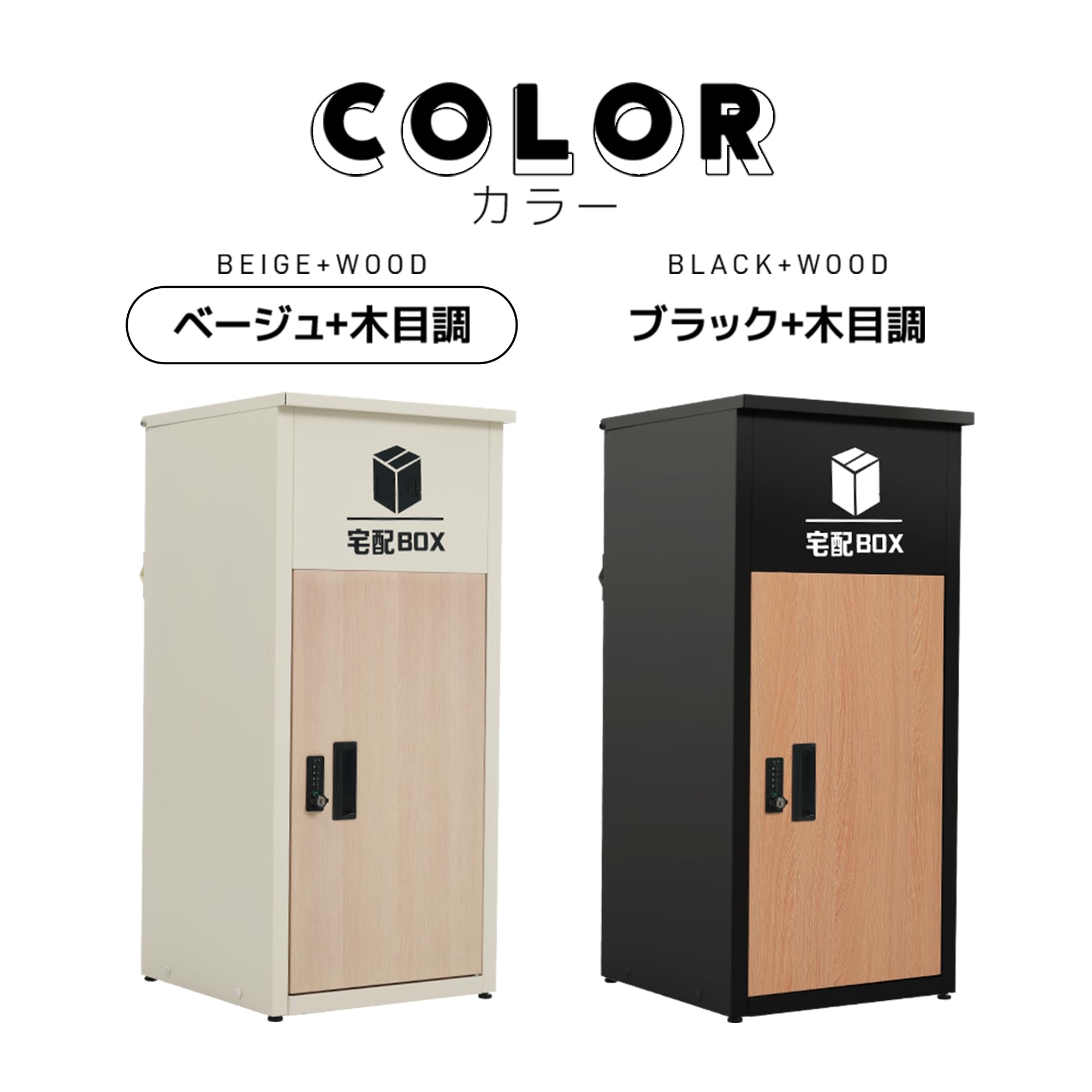 Amazon.co.jp: 【組立品】宅配ボックス ポスト 置き型 スタンドポスト 