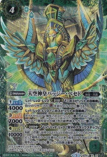 Battle Spirits SD47-X01 Badsy Pesedo (X Exleare) Mega Deck of Jade Emperor (SD47)