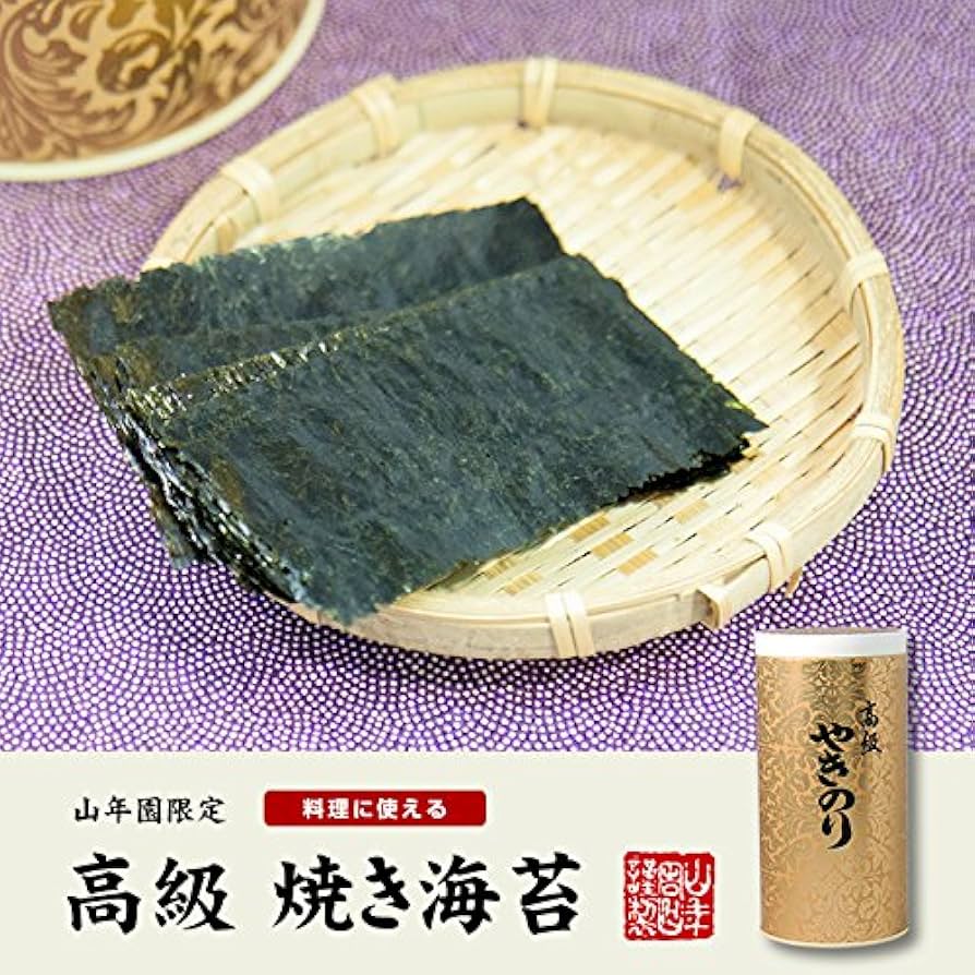 Amazon | 【高級 ギフト】焼き海苔 ゴールド缶 箱入り 8切208枚