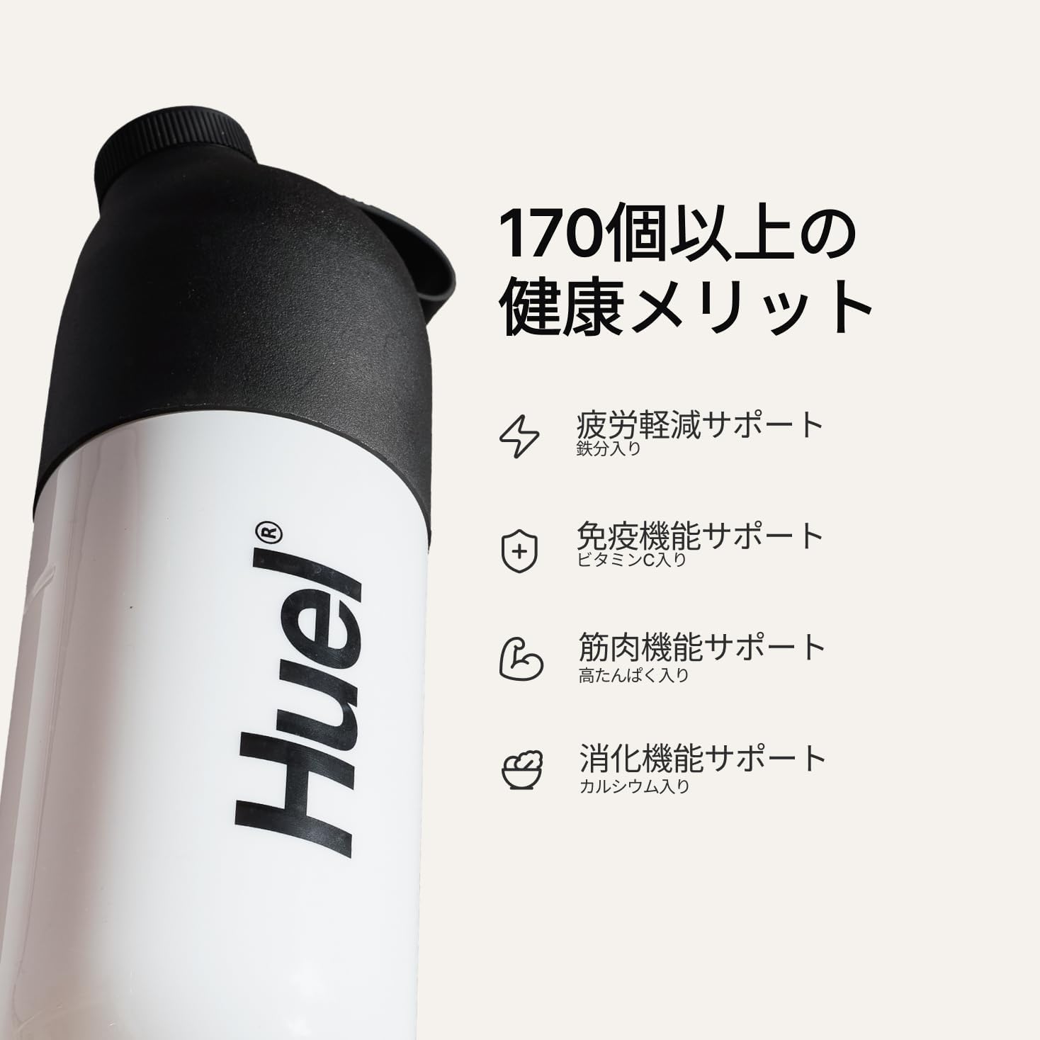 Amazon.co.jp: Huel（ヒュエル）パウダー 1.62kg 17食 完全栄養食